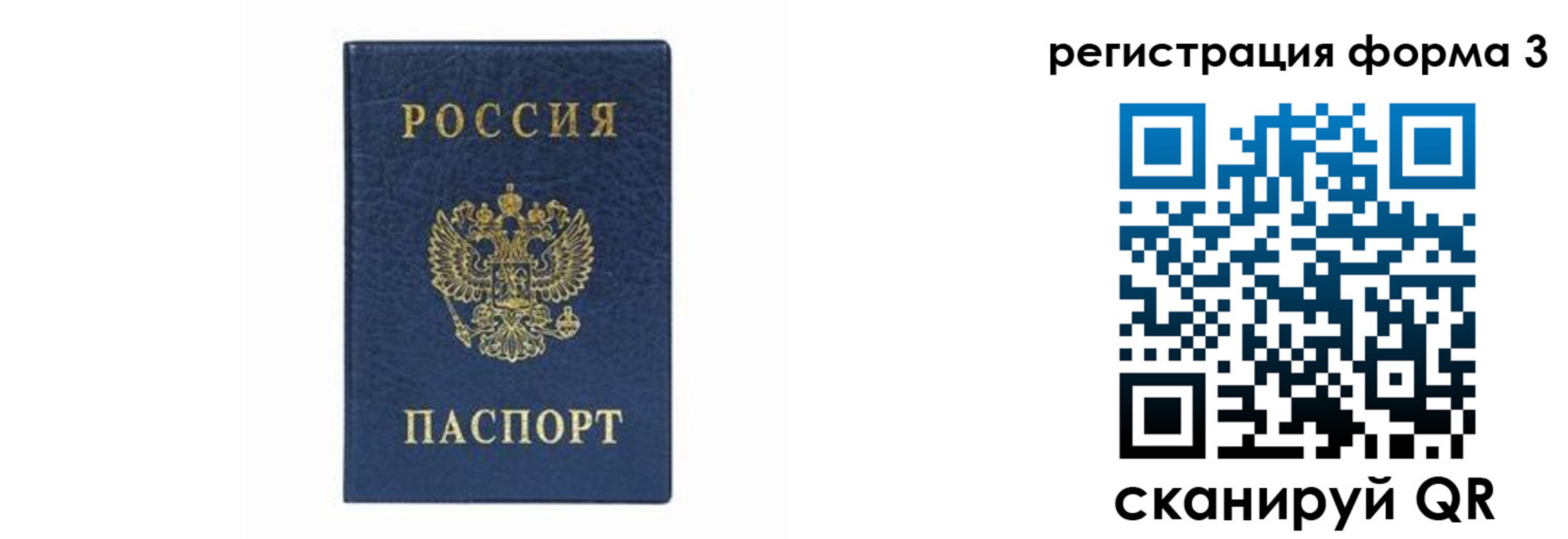 временная регистрация законно в Ижевске