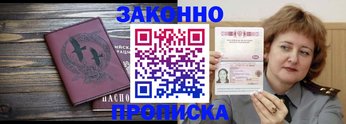 временная регистрация в квартире в Ижевске