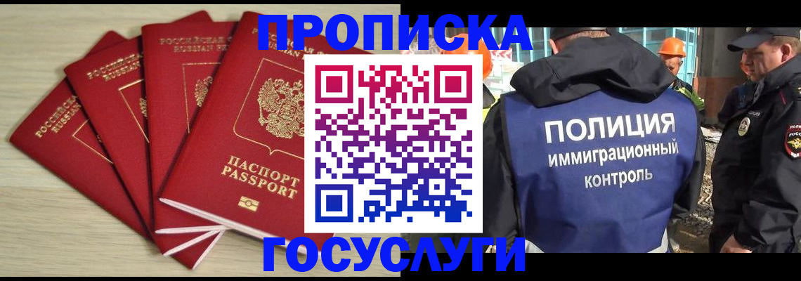 временная регистрация адрес в Ижевске