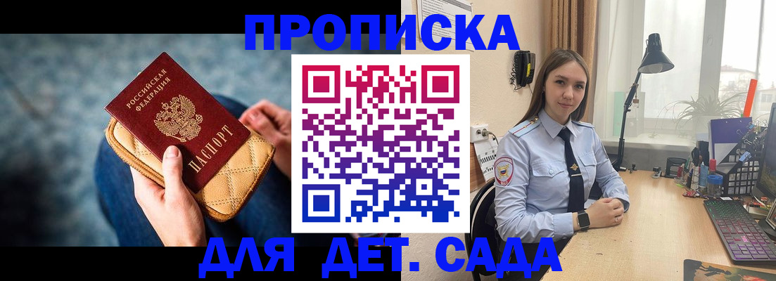 временная регистрация купить в Ижевске