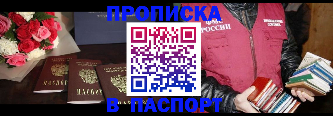 миграционный учет в Ижевске