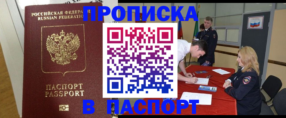 временная регистрация в Ижевске