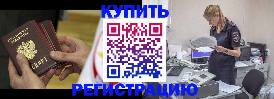 прописка законно в Ижевске