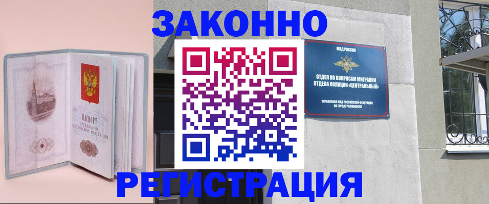 временная регистрация для всех в Ижевске