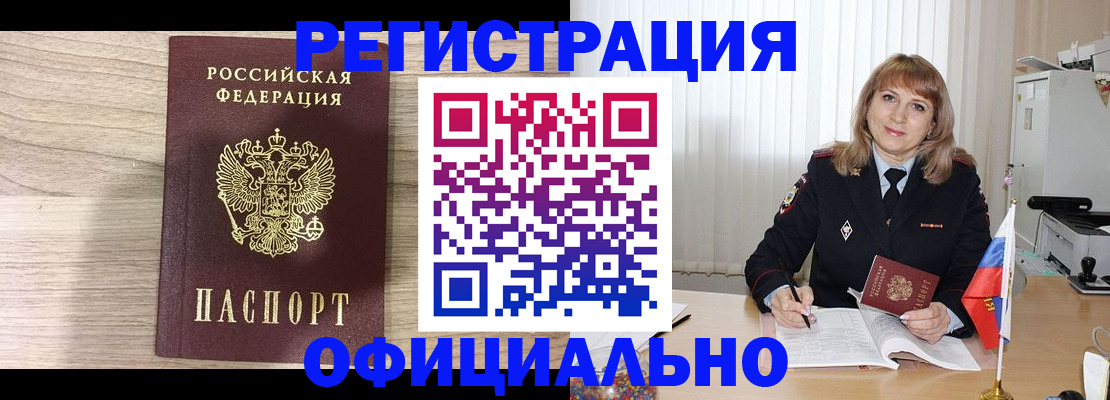временная регистрация законно в Ижевске