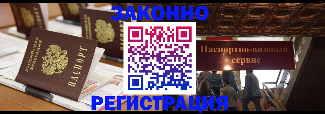 прописка иностранных граждан в Ижевске