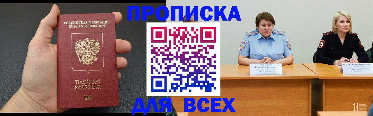 прописка законно в Ижевске